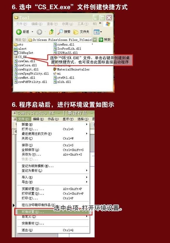 cs绘图软件3