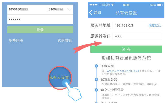 um联信