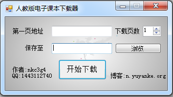 人教版电子课本
