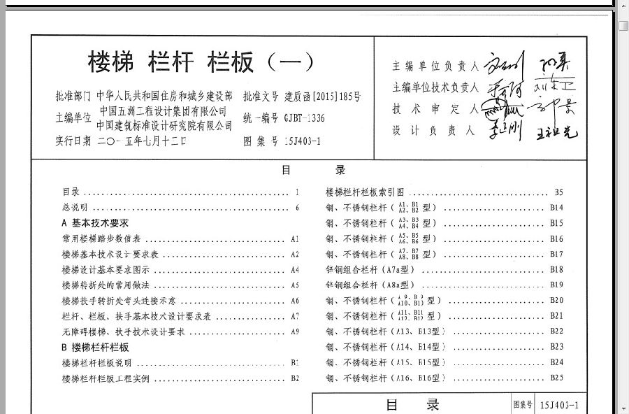 15J403-1图集.itmop.com 15J403-1图集.itmop.com
