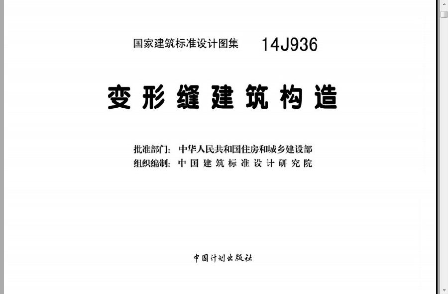 14j936图集.itmop.com