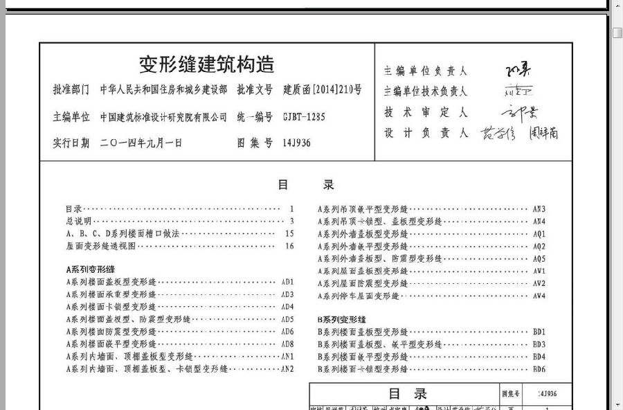14j936图集.itmop.com