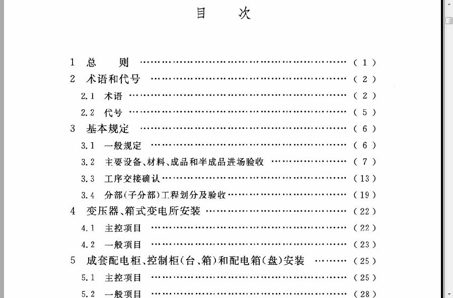 gb50303-2015电子版.itmop.com gb50303-2015电子版.itmop.com