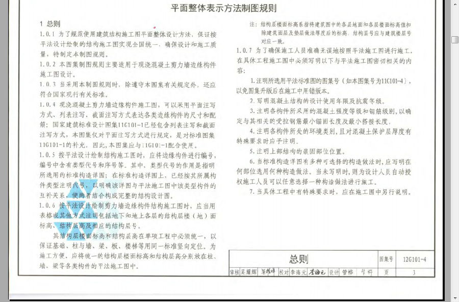 12G901-4图集.itmop.com