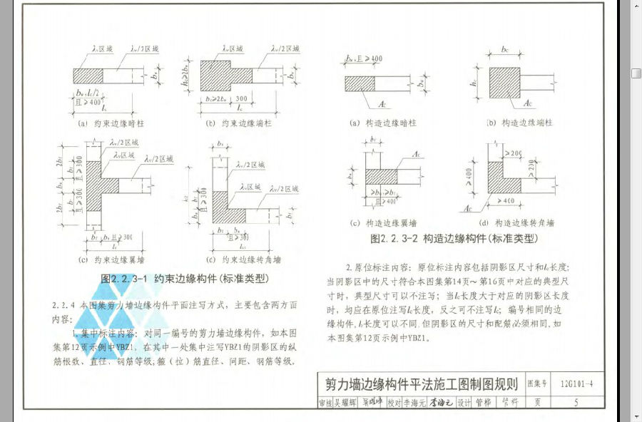 12G901-4图集.itmop.com
