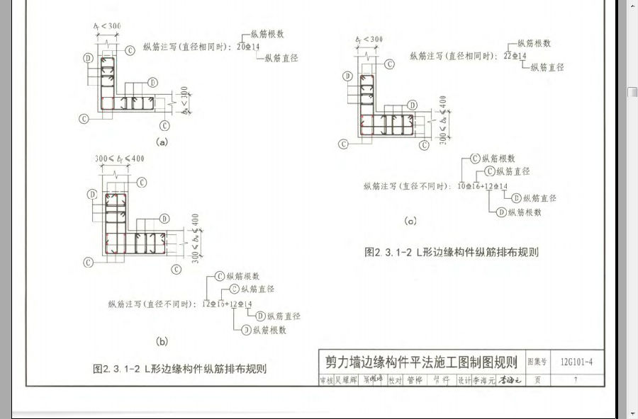 12G901-4图集.itmop.com