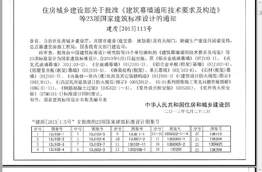 13G101-11图集.itmop.com 13G101-11图集.itmop.com