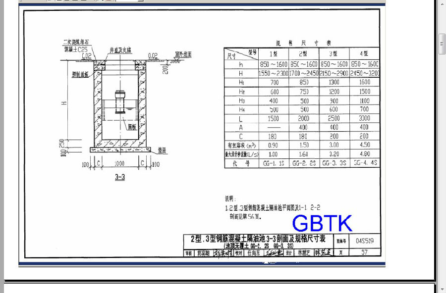 04s519图集.itmop.com
