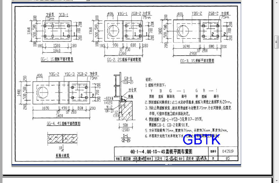04s519图集.itmop.com