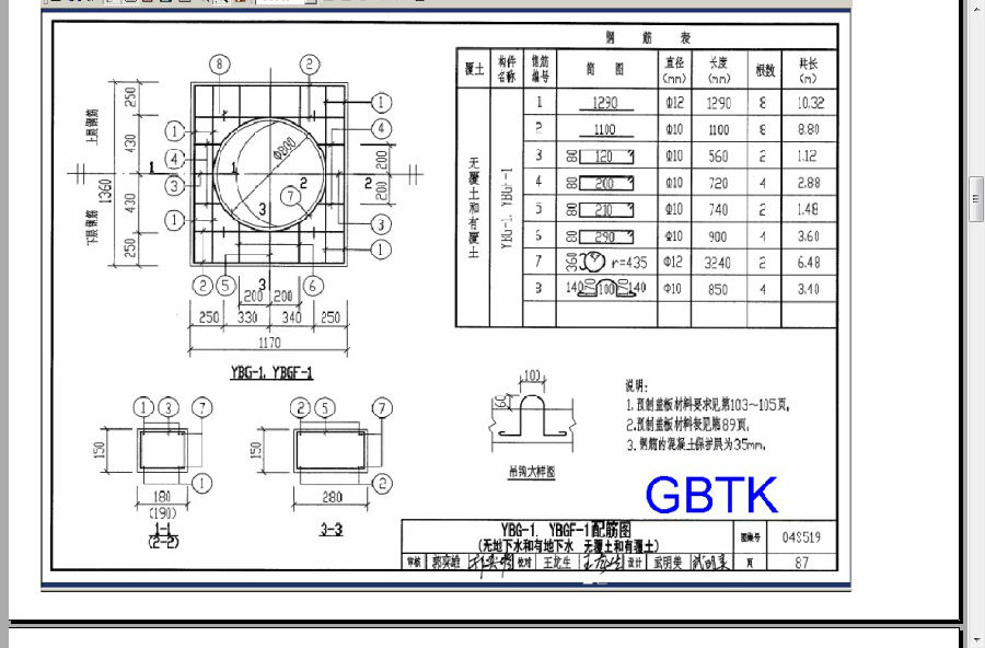 04s519图集.itmop.com