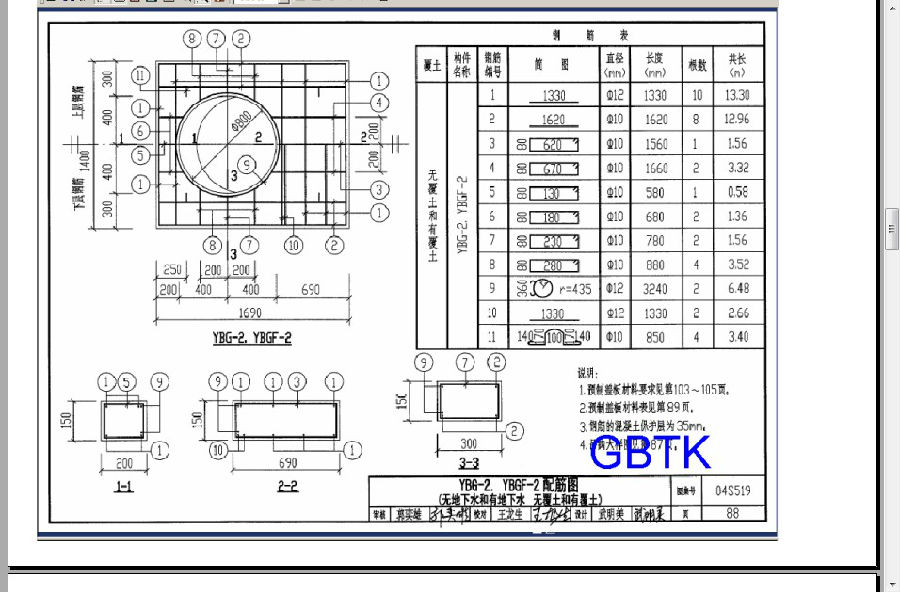 04s519图集.itmop.com