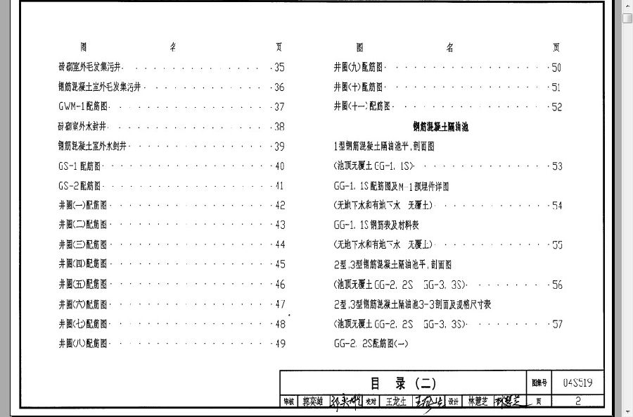 04s519图集.itmop.com