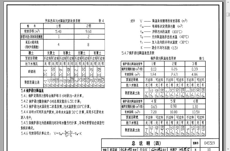 04s519图集.itmop.com