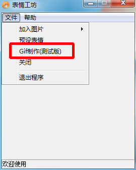 表情工坊
