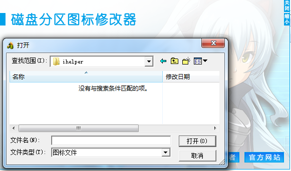 磁盘分区
