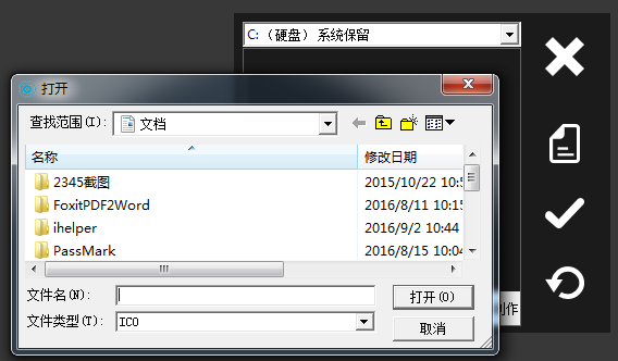 磁盘图标