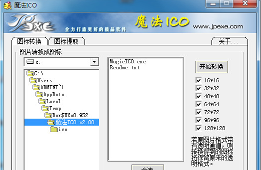 ico图标