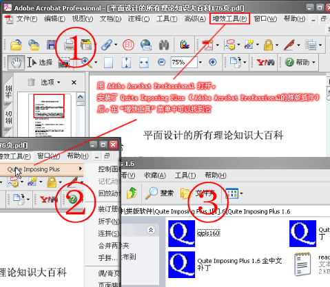pdf增效工具(Acrobat增效工具) pdf增效工具(Acrobat增效工具)