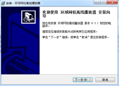 环球网校 环球网校