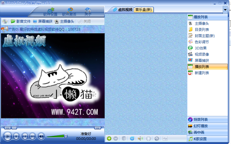 小懒猫 小懒猫