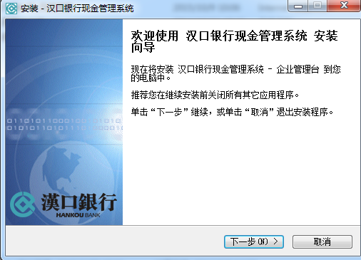 汉口银行