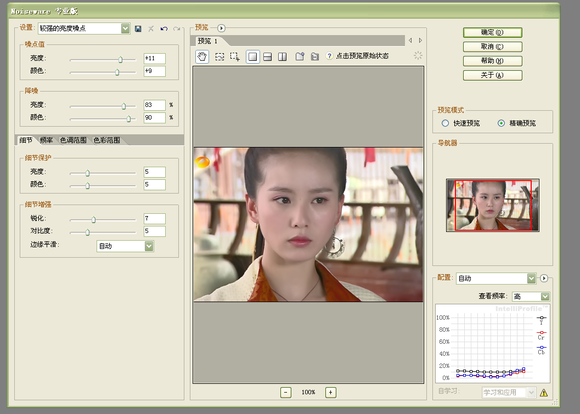 portraiture滤镜