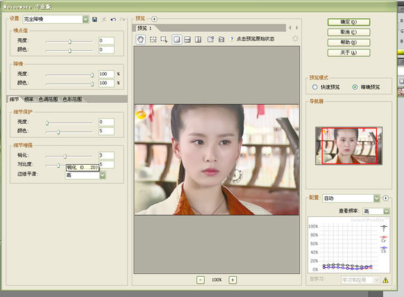 portraiture滤镜