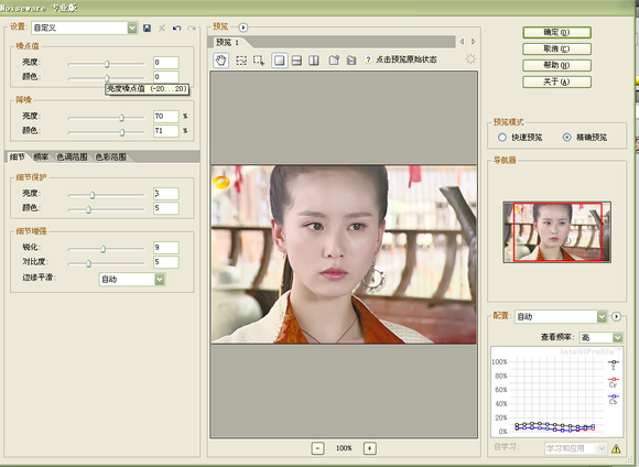 portraiture滤镜