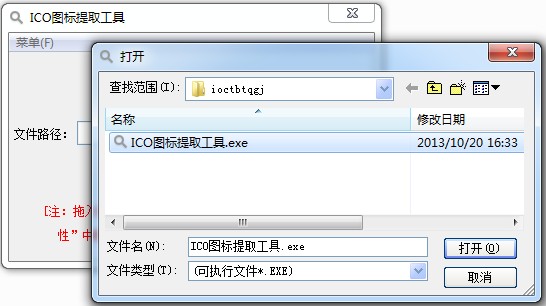 ico图标提取工具