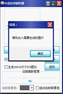 ico图标 ico图标