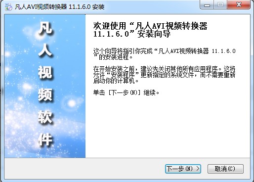 凡人 凡人