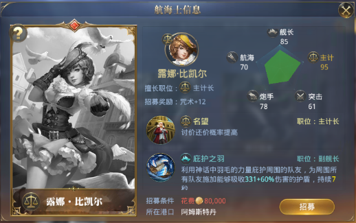 大航海之路九游版