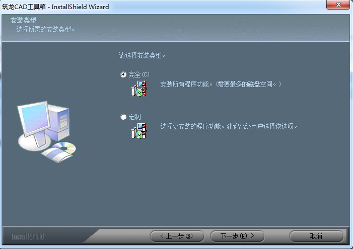 筑龙CAD工具箱