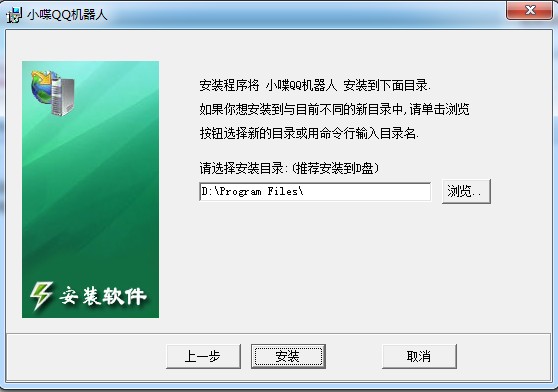 小喋QQ机器人