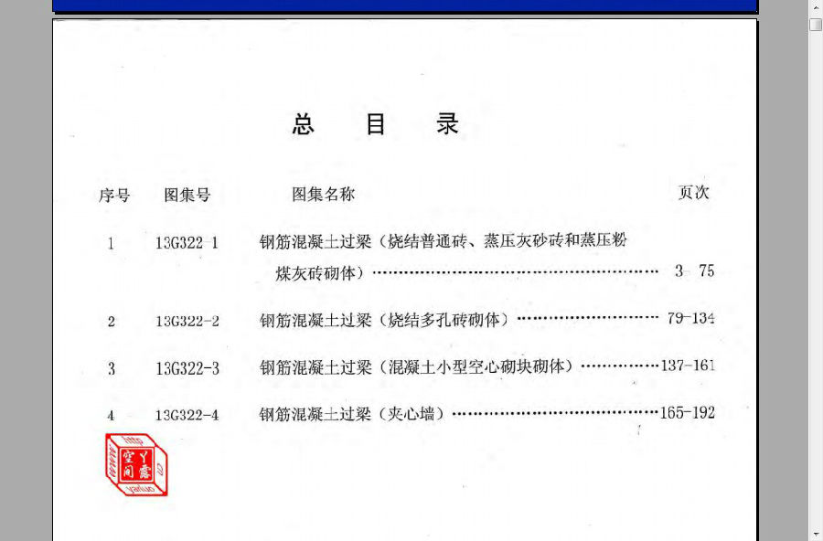 13g322图集完整版.itmop.com