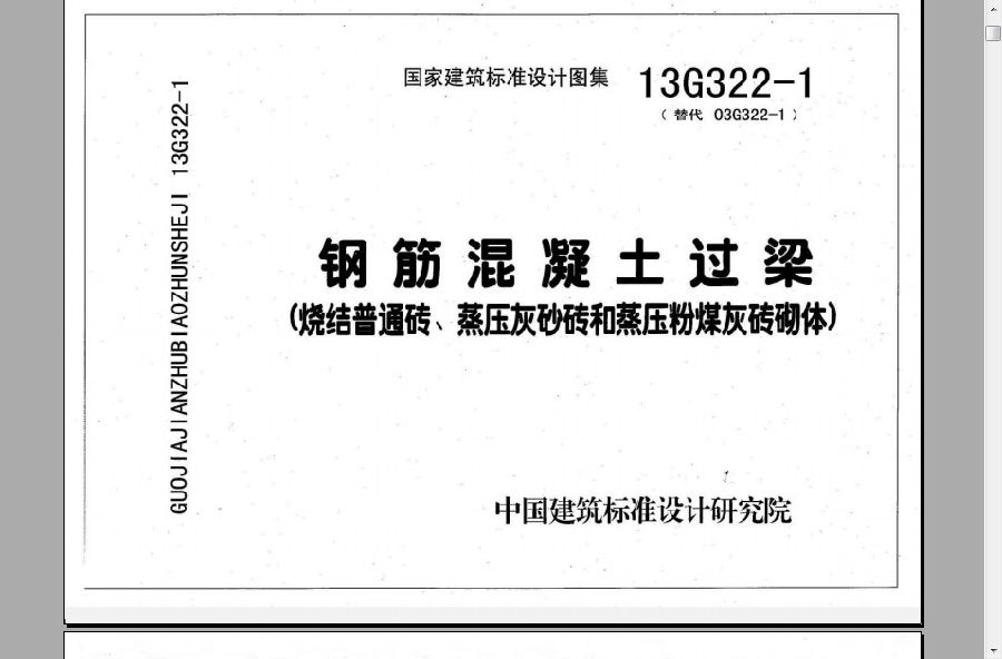 13g322图集完整版.itmop.com