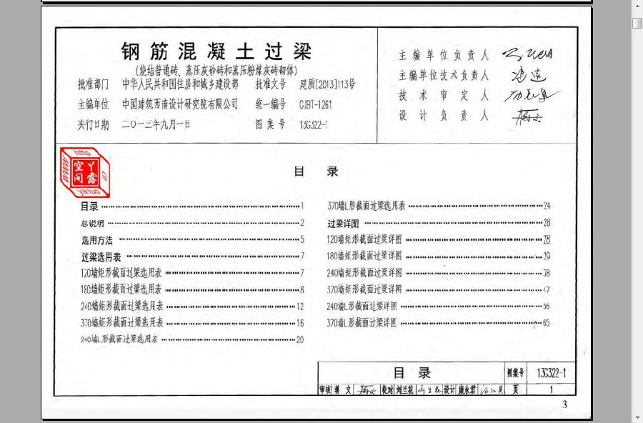 13g322图集完整版.itmop.com