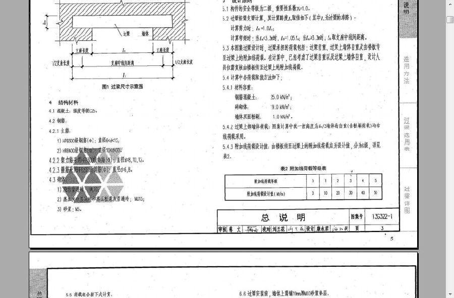 13g322图集完整版.itmop.com