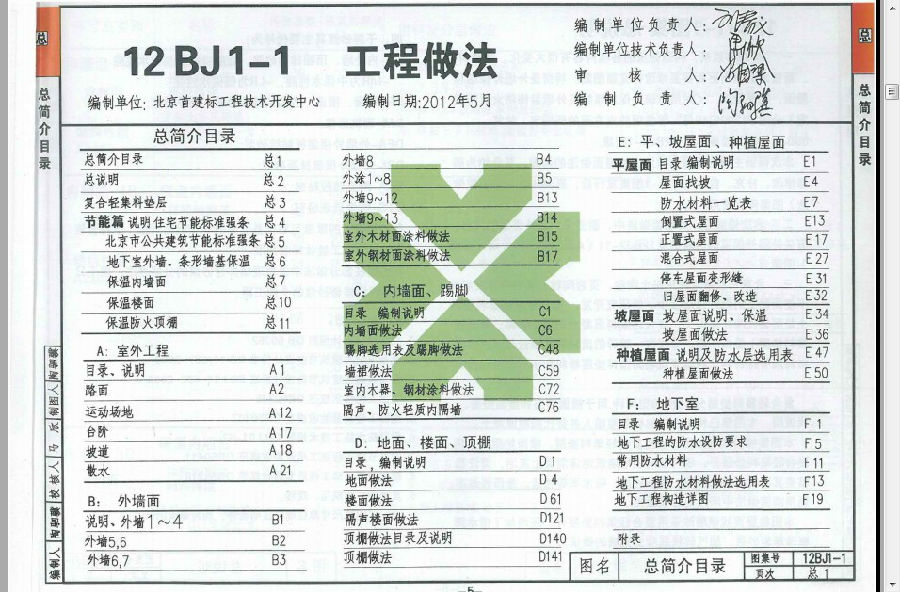 12bj1 1图集.itmop.com