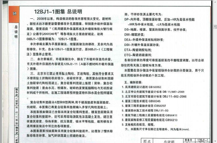 12bj1 1图集.itmop.com