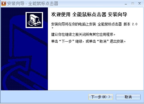 绿点鼠标自动点击器