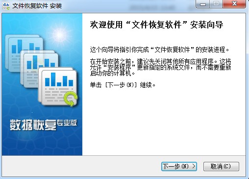 误删除文件恢复工具