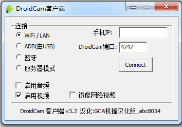 droidcamx