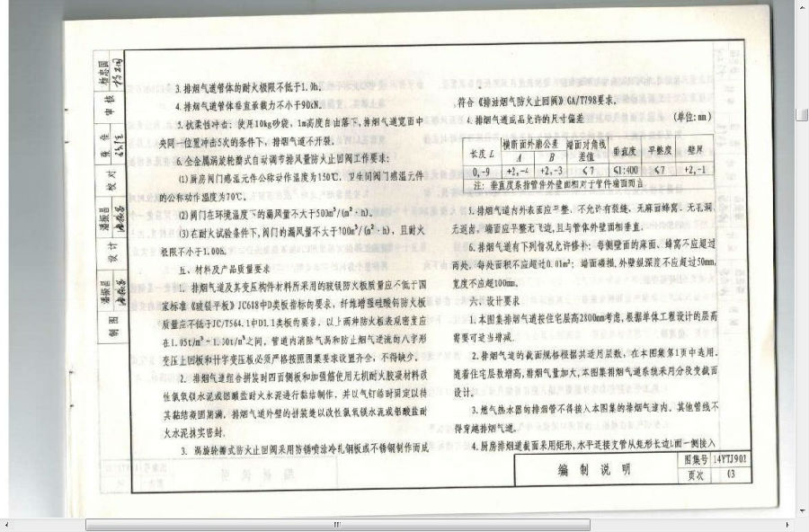 14ytj902图集.itmop.com