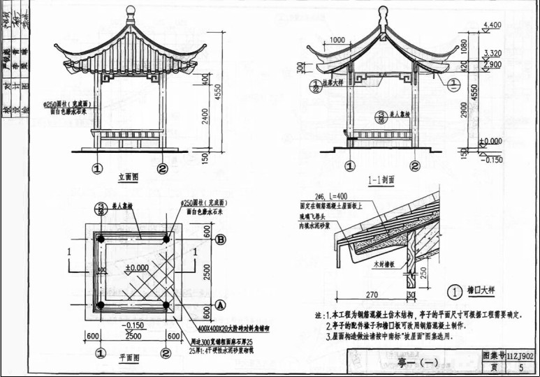 11zj902图集.itmop.com 11zj902图集.itmop.com