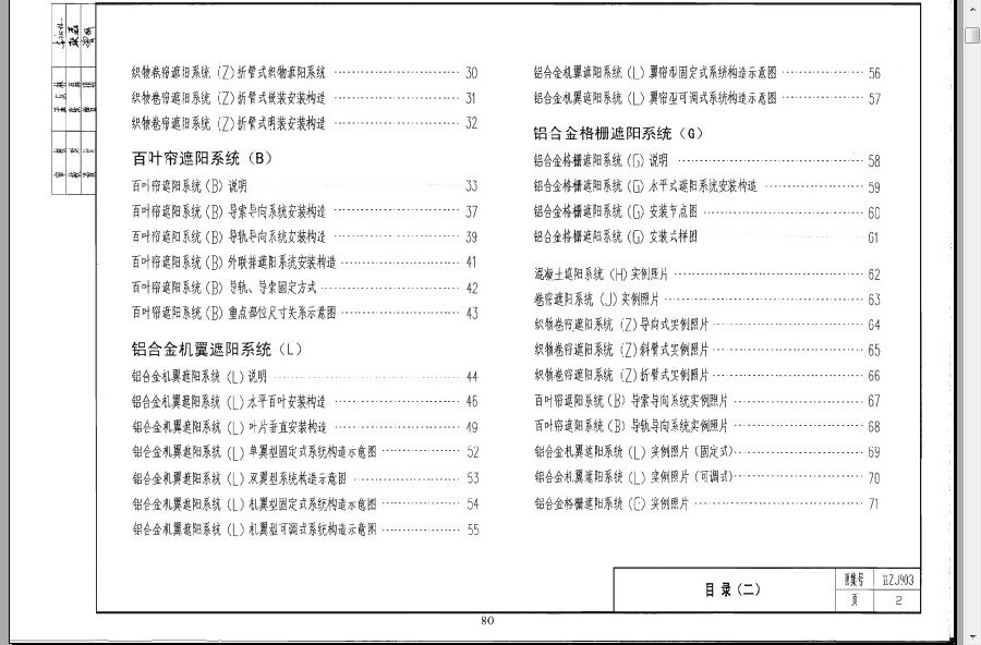 11zj903图集.itmop.com 11zj903图集.itmop.com