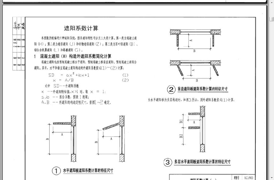 11zj903图集.itmop.com 11zj903图集.itmop.com