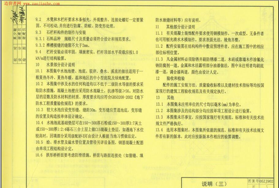 11zj902图集.itmop.com