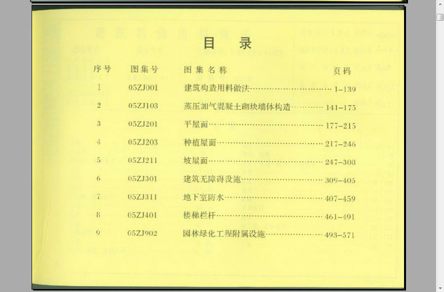 05zj001图集.itmop.com