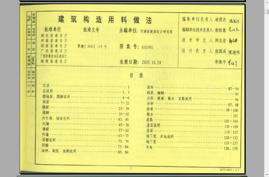 05zj001图集.itmop.com